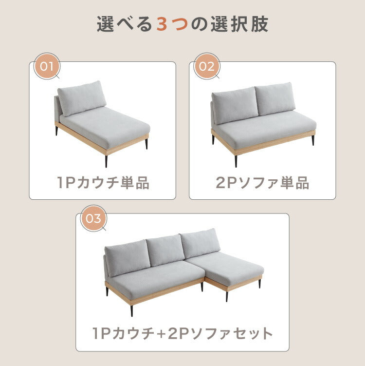 ソファー 2人掛け 3人掛け 単品 ソファ カバーリング 洗える 幅73 120 194  木製 ポケットコイル カウチソファ ソファーセット ウッドフレーム コーナーソファ
