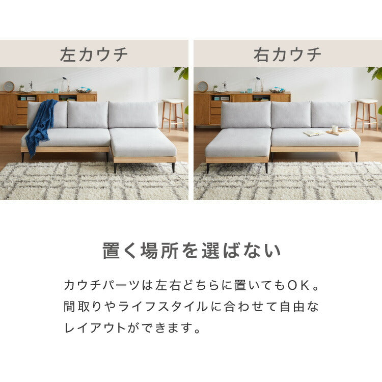 ソファー 2人掛け 3人掛け 単品 ソファ カバーリング 洗える 幅73 120 194  木製 ポケットコイル カウチソファ ソファーセット ウッドフレーム コーナーソファ