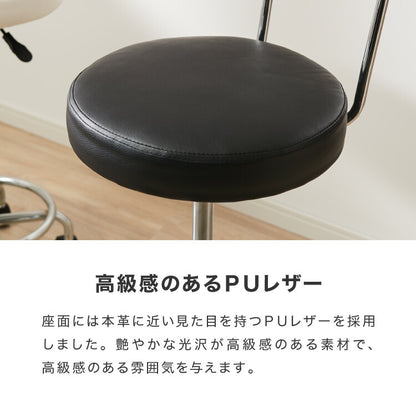 カウンターチェア 背もたれ付き キャスター付き ガス式昇降 360°回転式 昇降式 モダン ヴィンテージ おしゃれ バーチェア ハイスツール チェア イス スツール カフェ キッチン