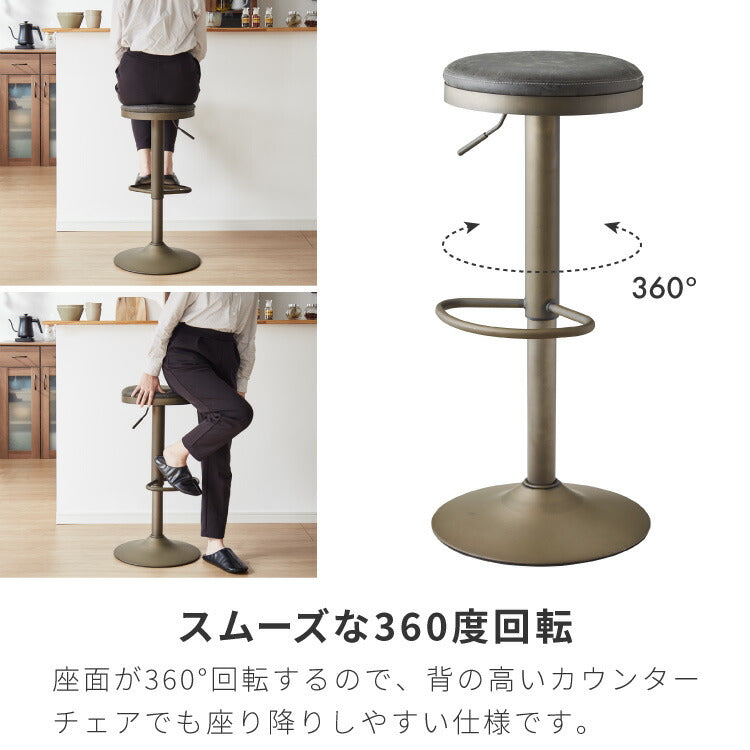 カウンターチェア 回転式 昇降 高さ調節 ヴィンテージ 北欧 モダン カフェ おしゃれ 2脚セット バーチェア スツール 椅子 ハイスツール イス カウンタースツール レトロ キッチン リビング ダイニング