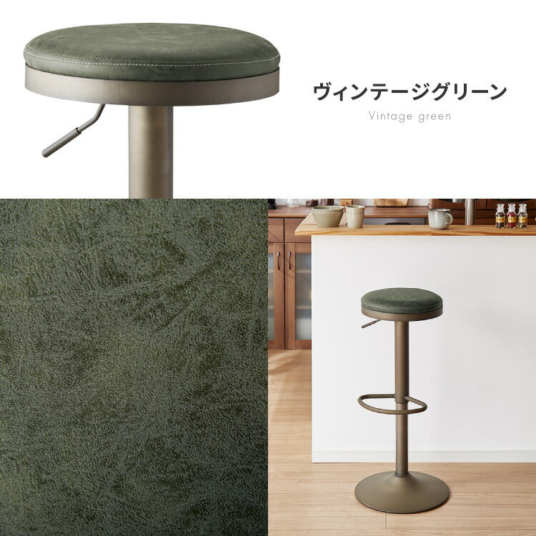 カウンターチェア 回転式 昇降 高さ調節 ヴィンテージ 北欧 モダン カフェ おしゃれ 2脚セット バーチェア スツール 椅子 ハイスツール イス カウンタースツール レトロ キッチン リビング ダイニング