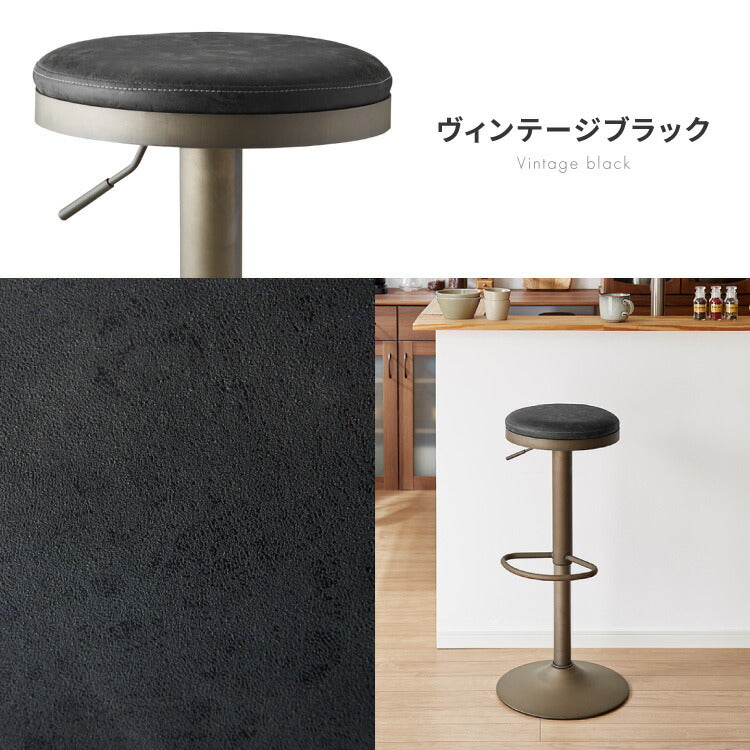 カウンターチェア 回転式 昇降 高さ調節 ヴィンテージ 北欧 モダン カフェ おしゃれ 2脚セット バーチェア スツール 椅子 ハイスツール イス カウンタースツール レトロ キッチン リビング ダイニング