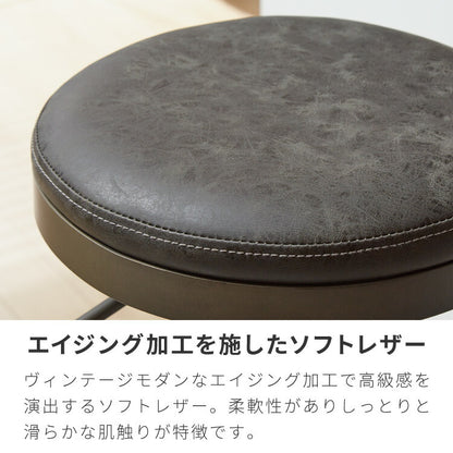 カウンターチェア 回転式 昇降 高さ調節 ヴィンテージ 北欧 モダン カフェ おしゃれ 2脚セット バーチェア スツール 椅子 ハイスツール イス カウンタースツール レトロ キッチン リビング ダイニング