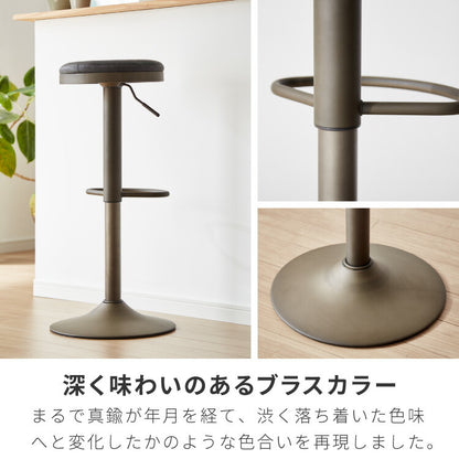 カウンターチェア 回転式 昇降 高さ調節 ヴィンテージ 北欧 モダン カフェ おしゃれ 2脚セット バーチェア スツール 椅子 ハイスツール イス カウンタースツール レトロ キッチン リビング ダイニング