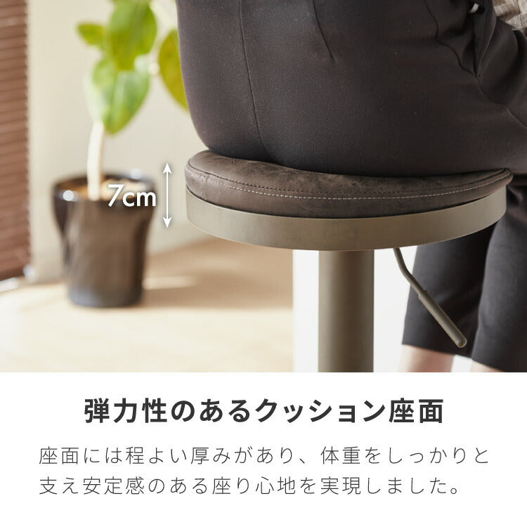 カウンターチェア 回転式 昇降 高さ調節 ヴィンテージ 北欧 モダン カフェ おしゃれ 2脚セット バーチェア スツール 椅子 ハイスツール イス カウンタースツール レトロ キッチン リビング ダイニング