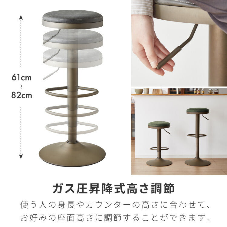 カウンターチェア 回転式 昇降 高さ調節 ヴィンテージ 北欧 モダン カフェ おしゃれ 2脚セット バーチェア スツール 椅子 ハイスツール イス カウンタースツール レトロ キッチン リビング ダイニング