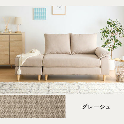 ソファカバー 2人掛け カバーリング ソファー cozapls 替えカバー オットマン カウチ ウレタン クッション ソファベッド ダイニング リビング おしゃれ 背もたれ