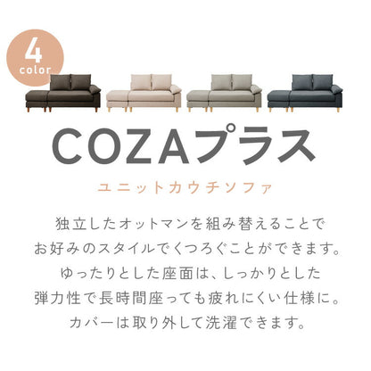 ソファー 2人掛け 3人掛け 幅180cm カバーリングソファ オットマン カウチ 洗える ポケットコイル クッション L字 ソファーベッド おしゃれ