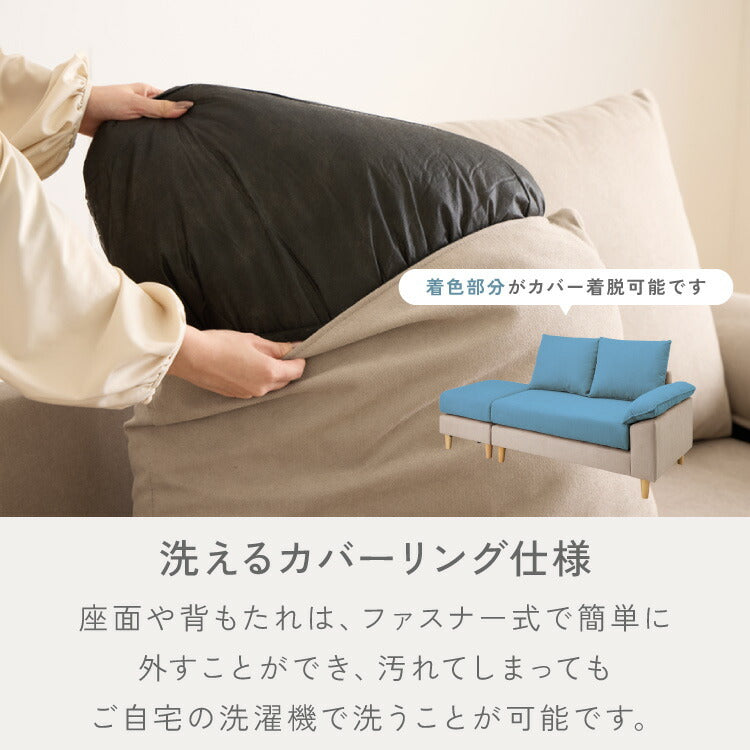 ソファー 2人掛け 3人掛け 幅180cm カバーリングソファ オットマン
