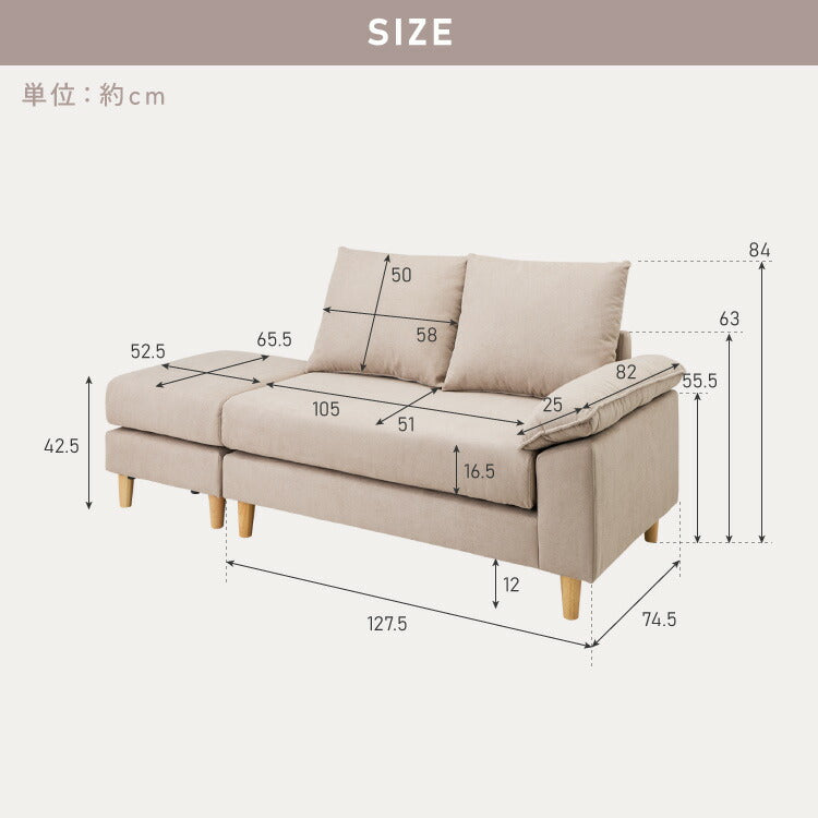 ソファー 2人掛け 幅127cm カバーリング オットマン cozapls カウチ