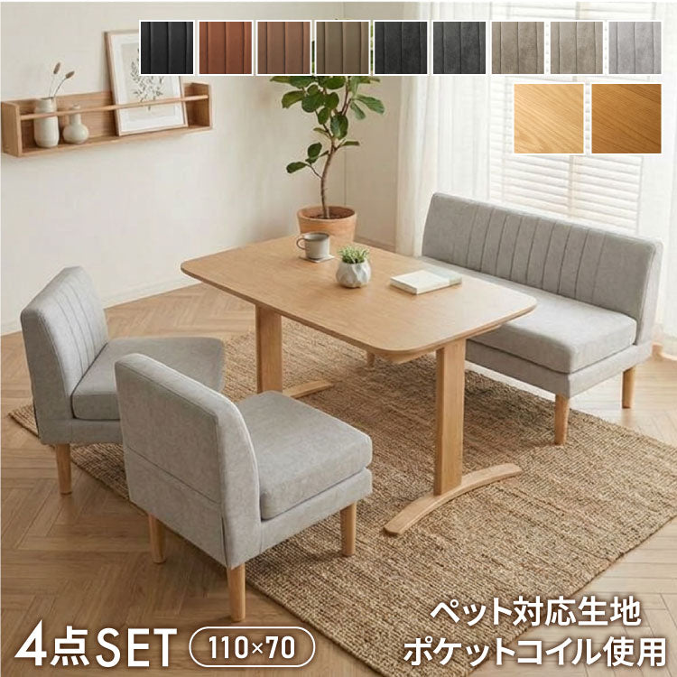 ダイニングソファセット 3点セット レザー 2人掛け 1人掛け ペット対応 ペット ソファ ダイニングソファ セット ポケット 1P 2Pコイル 天然木 リビングダイニング カウチソファ コーナー(代引不可)