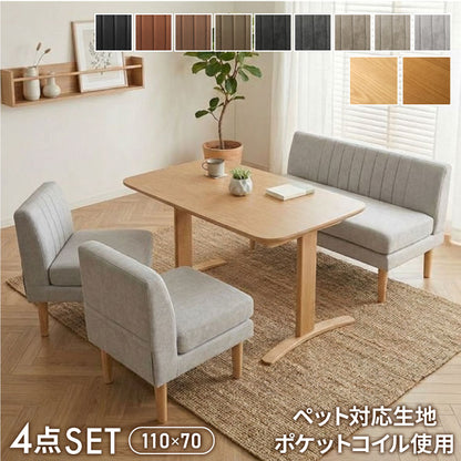 ダイニングソファセット 3点セット レザー 2人掛け 1人掛け ペット対応 ペット ソファ ダイニングソファ セット ポケット 1P 2Pコイル 天然木 リビングダイニング カウチソファ コーナー(代引不可)