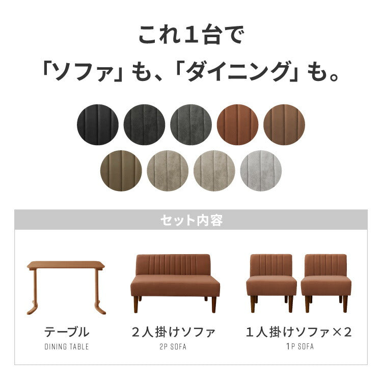 ダイニングソファセット 3点セット レザー 2人掛け 1人掛け ペット対応 ペット ソファ ダイニングソファ セット ポケット 1P 2Pコイル 天然木 リビングダイニング カウチソファ コーナー(代引不可)