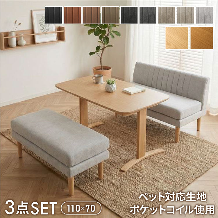 ダイニングソファセット ベンチ 2点セット レザー 2人掛け 3人掛け ペット対応 ペット ソファ ダイニングソファ セット ポケットコイル 天然木 リビングダイニング カウチソファ コーナー(代引不可)