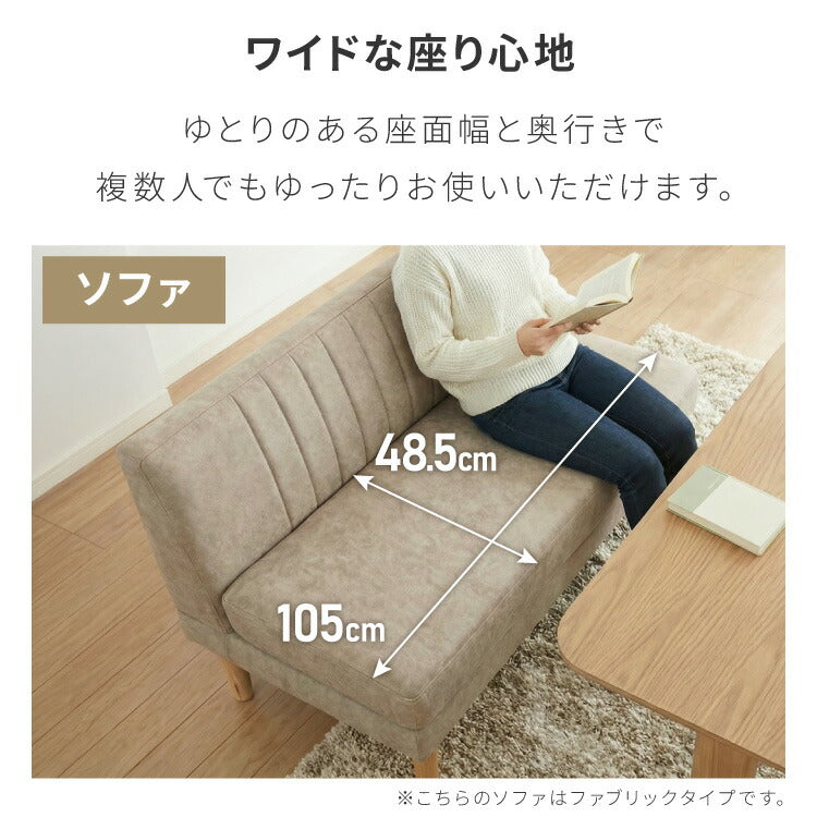 ダイニングソファセット ベンチ 2点セット レザー 2人掛け 3人掛け ペット対応 ペット ソファ ダイニングソファ セット ポケットコイル 天然木 リビングダイニング カウチソファ コーナー(代引不可)