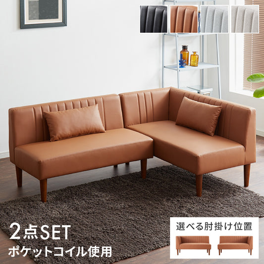 ダイニングソファ ソファ コーナーソファ L型 レザー 3人掛け L字ソファ ダイニング ソファーセット おしゃれ2点セット ポケットコイル 天然木 リビングダイニング カウチソファ クッション付き