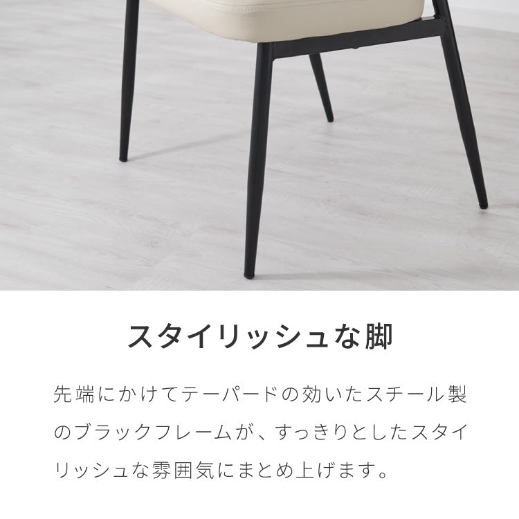 ダイニングチェア テーブルに掛けられる & 天板下に収納できる チェア 省スペース お掃除ロボット対応 椅子 イス スリム ルンバブル ロボット掃除機 対応 レクス REX おしゃれ