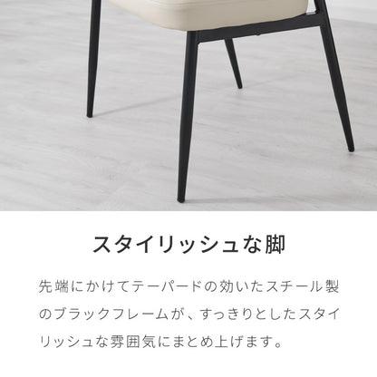 ダイニングチェア テーブルに掛けられる & 天板下に収納できる チェア 省スペース お掃除ロボット対応 椅子 イス スリム ルンバブル ロボット掃除機 対応 レクス REX おしゃれ