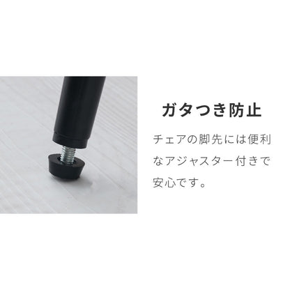 ダイニングチェア テーブルに掛けられる & 天板下に収納できる チェア 省スペース お掃除ロボット対応 椅子 イス スリム ルンバブル ロボット掃除機 対応 レクス REX おしゃれ