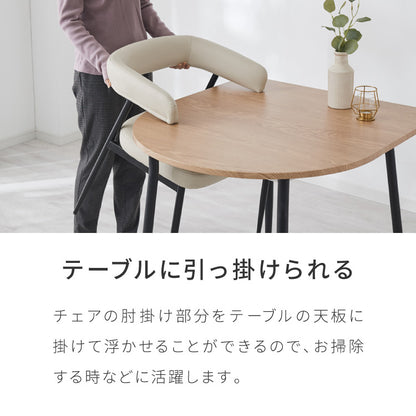 ダイニングチェア テーブルに掛けられる & 天板下に収納できる チェア 省スペース お掃除ロボット対応 椅子 イス スリム ルンバブル ロボット掃除機 対応 レクス REX おしゃれ