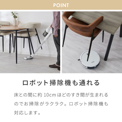 ダイニングチェア テーブルに掛けられる & 天板下に収納できる チェア 省スペース お掃除ロボット対応 椅子 イス スリム ルンバブル ロボット掃除機 対応 レクス REX おしゃれ