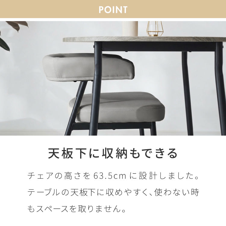 ダイニングチェア テーブルに掛けられる & 天板下に収納できる チェア 省スペース お掃除ロボット対応 椅子 イス スリム ルンバブル ロボット掃除機 対応 レクス REX おしゃれ