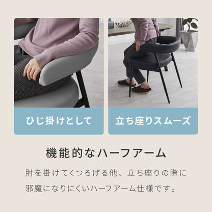 ダイニングチェア テーブルに掛けられる & 天板下に収納できる チェア 省スペース お掃除ロボット対応 椅子 イス スリム ルンバブル ロボット掃除機 対応 レクス REX おしゃれ