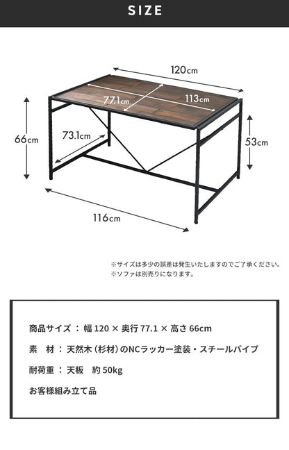 grant GRANT ダイニングテーブル 幅120 ロータイプ 天然木 北欧 木製 テーブル 作業台 ダイニングテーブル単品 キッチン テーブル 北欧 木製 アイアン(代引不可)