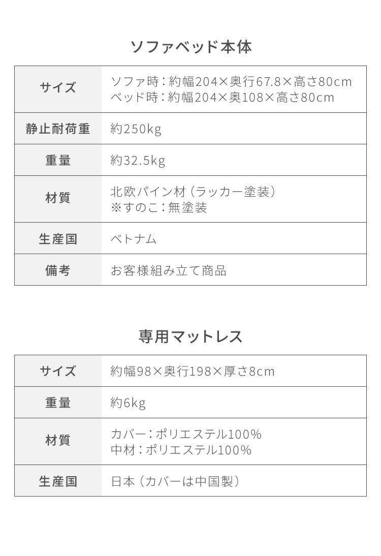 天然木 すのこ ソファベッド コンパクト マットレス付き ソファー ベッド 木製 シンプル おしゃれ 北欧 マットレス ソファ 伸縮式 伸縮できる(代引不可)