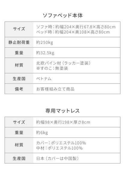 天然木 すのこ ソファベッド コンパクト マットレス付き ソファー ベッド 木製 シンプル おしゃれ 北欧 マットレス ソファ 伸縮式 伸縮できる(代引不可)