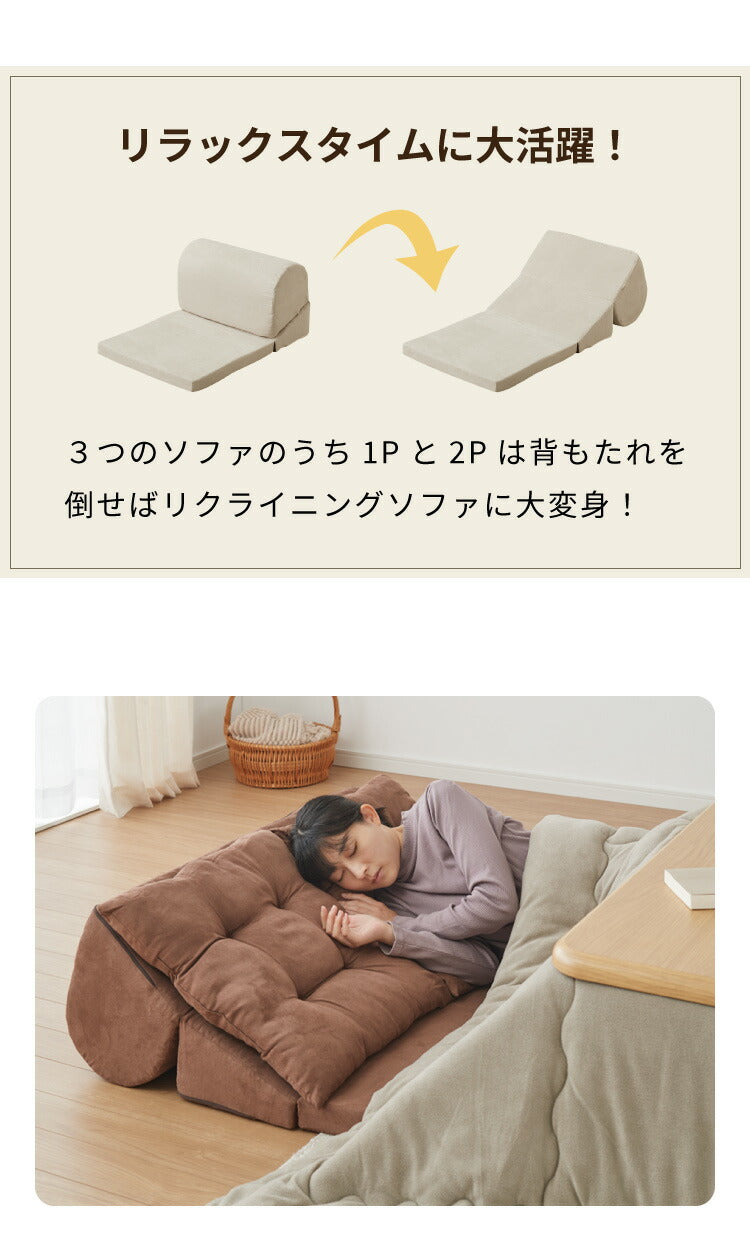 フロアソファ 日本製 3人掛け 2人掛け ソファ フロアソファー カウチソファ コーナーソファ ソファベッド apego アペーゴ フロアソファー ローソファ 炬燵 国産 こたつ おしゃれ 北欧 新生活 L字 カウチソファ(代引不可)