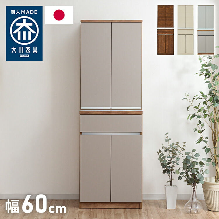 食器棚 キッチン収納 幅60cm 高さ180cm 奥行45cm ハイタイプ 大容量 国産 完成品 大川家具 日本製 キッチンボード 収納 白 ホワイト ブラウン 木目 ダイニング フルオープンレール 北欧(代引不可)