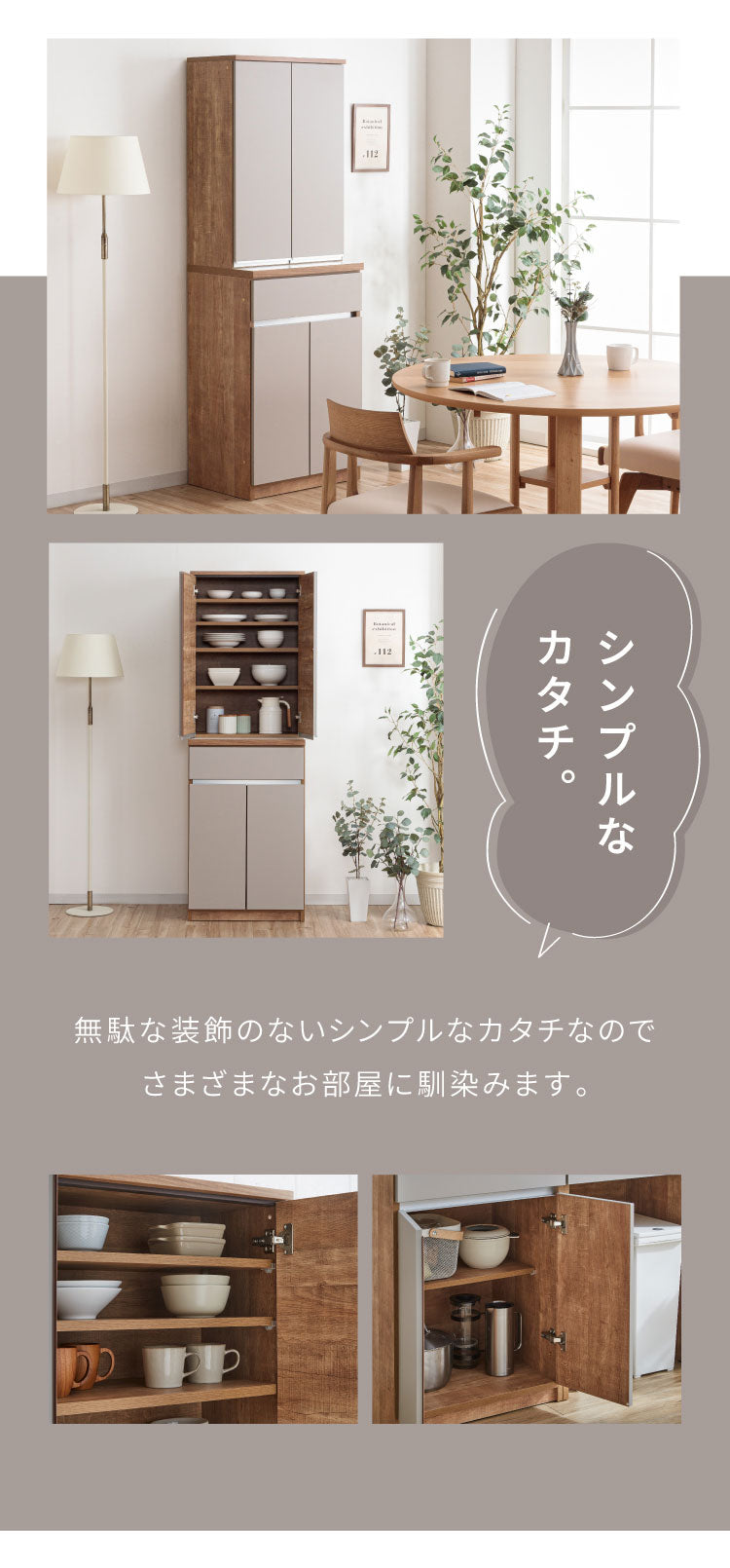 食器棚 キッチン収納 幅60cm 高さ180cm 奥行45cm ハイタイプ 大容量