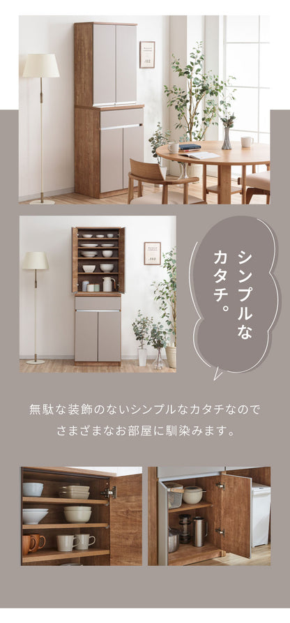 食器棚 キッチン収納 幅60cm 高さ180cm 奥行45cm ハイタイプ 大容量 国産 完成品 大川家具 日本製 キッチンボード 収納 白 ホワイト ブラウン 木目 ダイニング フルオープンレール 北欧(代引不可)