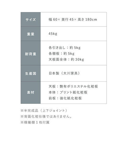 食器棚 キッチン収納 幅60cm 高さ180cm 奥行45cm ハイタイプ 国産 完成品 大川家具 日本製 キッチンボード 収納 白 ホワイト ブラウン 木目 ダイニング フルオープンレール 大容量 北欧(代引不可)