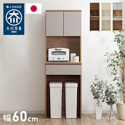 食器棚 キッチン収納 幅60cm 高さ180cm 奥行45cm ハイタイプ 国産 完成品 大川家具 日本製 キッチンボード ダストボックス 収納 ホワイト ブラウン ダイニング フルオープンレール 北欧(代引不可)