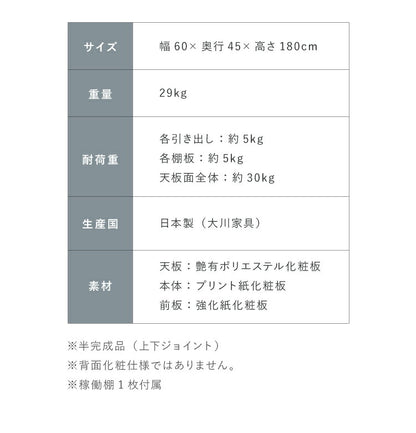 食器棚 キッチン収納 幅60cm 高さ180cm 奥行45cm ハイタイプ 国産 完成品 大川家具 日本製 キッチンボード ダストボックス 収納 ホワイト ブラウン ダイニング フルオープンレール 北欧(代引不可)
