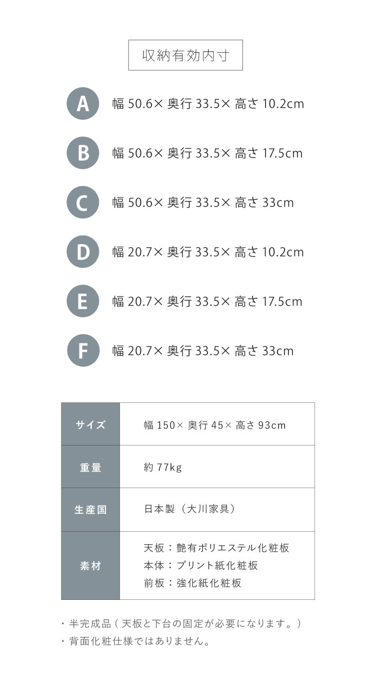 キッチンカウンター 150 幅150cm 高さ93cm 開き扉 【完成品 国産 日本製 大川家具 開梱設置無料】 レンジ台 カウンター テーブル 食器棚 キッチンボード 引き出し 大容量 新生活 北欧 モダン おしゃれ(代引不可)