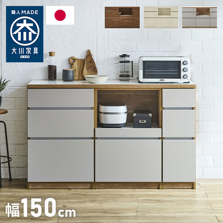 キッチンカウンター 150 幅150cm 高さ93cm 引き出し3杯 オープンスライド 【完成品 国産 日本製 大川家具 開梱設置無料】 レンジ台 カウンター テーブル 食器棚 引き出し 大容量 新生活 北欧(代引不可)