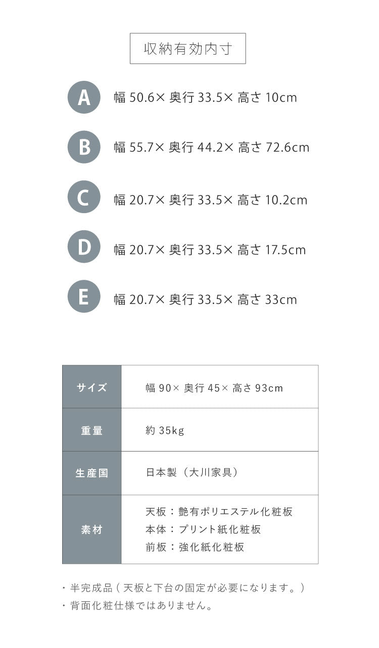 キッチンカウンター 90 幅90cm 高さ93cm ダストボックス ゴミ箱 【完成品 国産 日本製 大川家具】 レンジ台 カウンター テーブル 食器棚 キッチンボード 引き出し 新生活 北欧 モダン おしゃれ(代引不可)