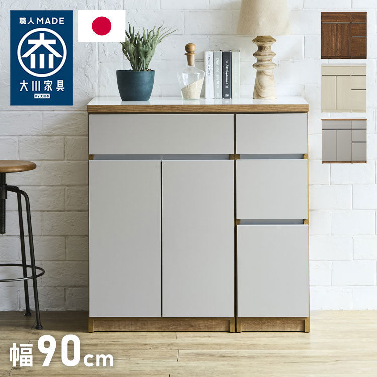 キッチンカウンター 90 幅90cm 高さ93cm 開き扉 【完成品 国産 日本製 大川家具】 レンジ台 カウンター テーブル 食器棚 キッチンボード 引き出し 大容量 新生活 北欧 モダン おしゃれ(代引不可)