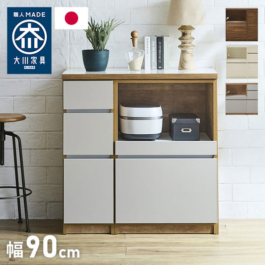 キッチンカウンター 90 幅90cm 高さ93cm オープンスライド 【完成品 国産 日本製 大川家具】 レンジ台 カウンター テーブル 食器棚 キッチンボード 引き出し 大容量 コンセント付き 新生活(代引不可)