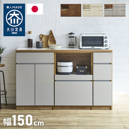 キッチンカウンター 150 幅150cm 高さ93cm オープンスライド 開き扉 【完成品 国産 日本製 大川家具 開梱設置無料】 レンジ台 テーブル 食器棚 キッチンボード 引き出し 大容量 コンセント付き 新生活(代引不可)