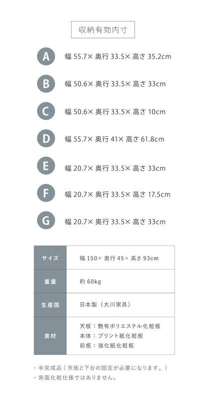 キッチンカウンター 150 幅150cm 高さ93cm オープンスライド 開き扉 【完成品 国産 日本製 大川家具 開梱設置無料】 レンジ台 テーブル 食器棚 キッチンボード 引き出し 大容量 コンセント付き 新生活(代引不可)