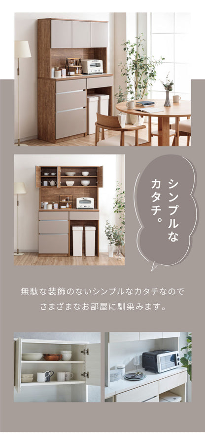 食器棚 キッチン収納 幅120cm 高さ180cm 奥行45cm 開梱設置付き ハイタイプ 大容量 国産 完成品 大川家具 日本製 キッチンボード ダスト収納 ホワイト ブラウン ダイニング フルオープンレール 北欧(代引不可)