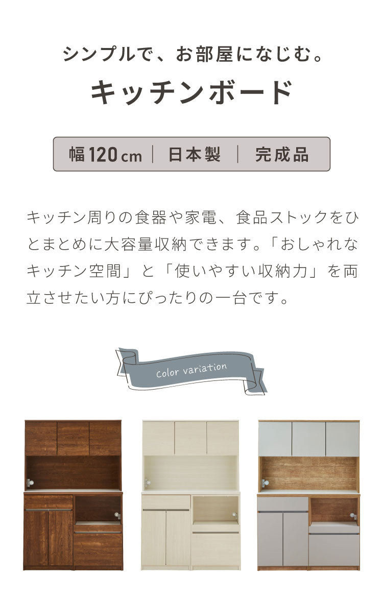 食器棚 | DigKag(ディグカグ) | 完成品・大型家具の通販ストア