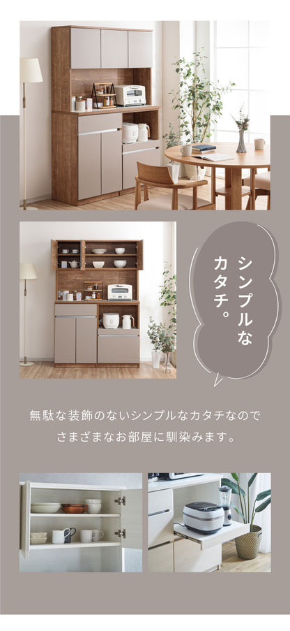 食器棚 キッチン収納 幅120cm 高さ180cm 奥行45cm 開梱設置付き ハイタイプ 大容量 国産 完成品 大川家具 日本製 キッチンボード 収納 白 ホワイト ブラウン 木目 ダイニング フルオープンレール 北欧(代引不可)