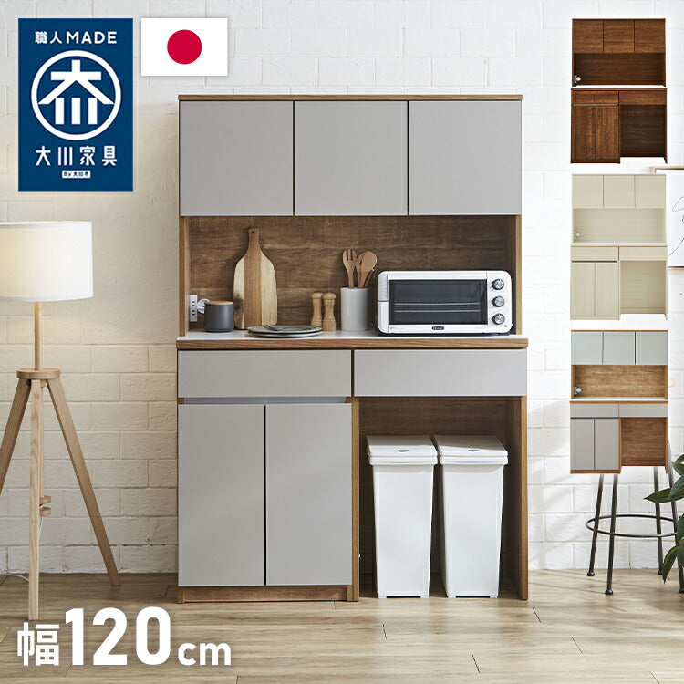 食器棚 | DigKag(ディグカグ) | 完成品・大型家具の通販ストア