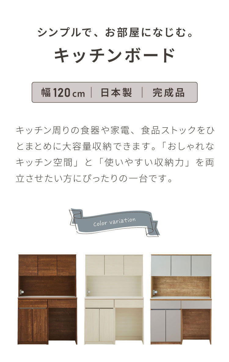 食器棚 | DigKag(ディグカグ) | 完成品・大型家具の通販ストア