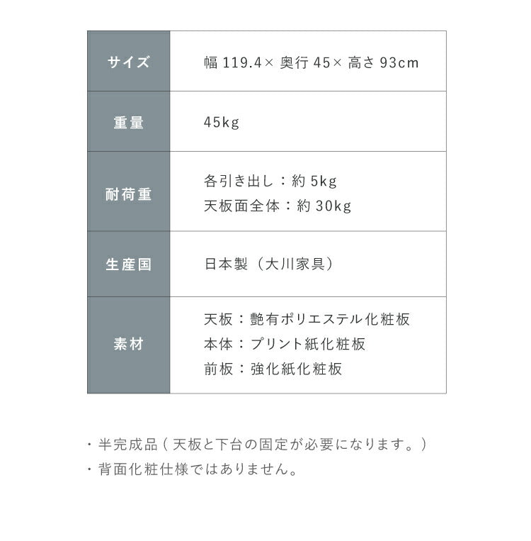 キッチンカウンター 120 幅120cm 奥行45cm 高さ93cm 食器棚 完成品 国産 開梱設置無料 日本製 キッチンボード オープンスライド ダストボックス ゴミ箱 レンジ台 カウンター テーブル(代引不可)